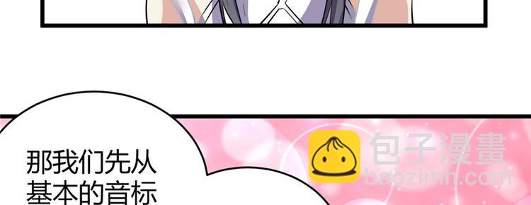 我修的可能是假仙 - 第15話 放學別走？！(2/3) - 6