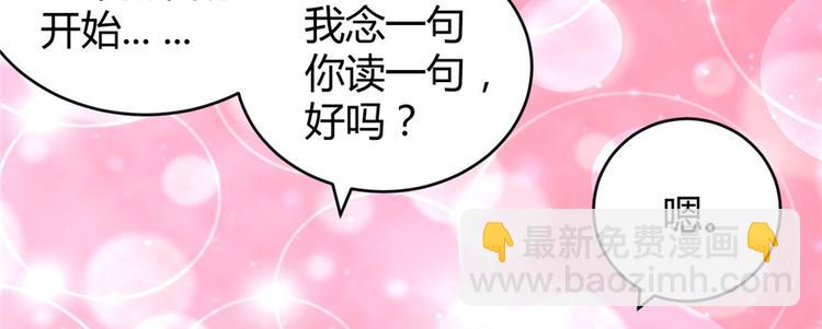 我修的可能是假仙 - 第15話 放學別走？！(2/3) - 7