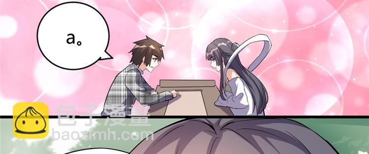 我修的可能是假仙 - 第15話 放學別走？！(2/3) - 8