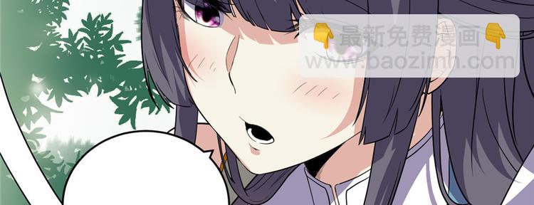 我修的可能是假仙 - 第15話 放學別走？！(2/3) - 2