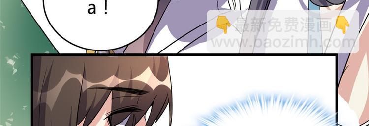 我修的可能是假仙 - 第15話 放學別走？！(2/3) - 3