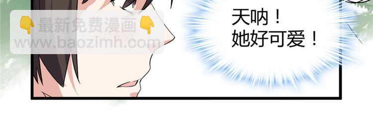 我修的可能是假仙 - 第15話 放學別走？！(2/3) - 4