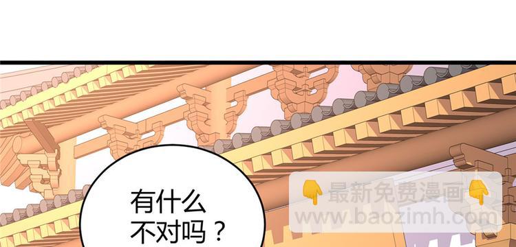 我修的可能是假仙 - 第15話 放學別走？！(2/3) - 5