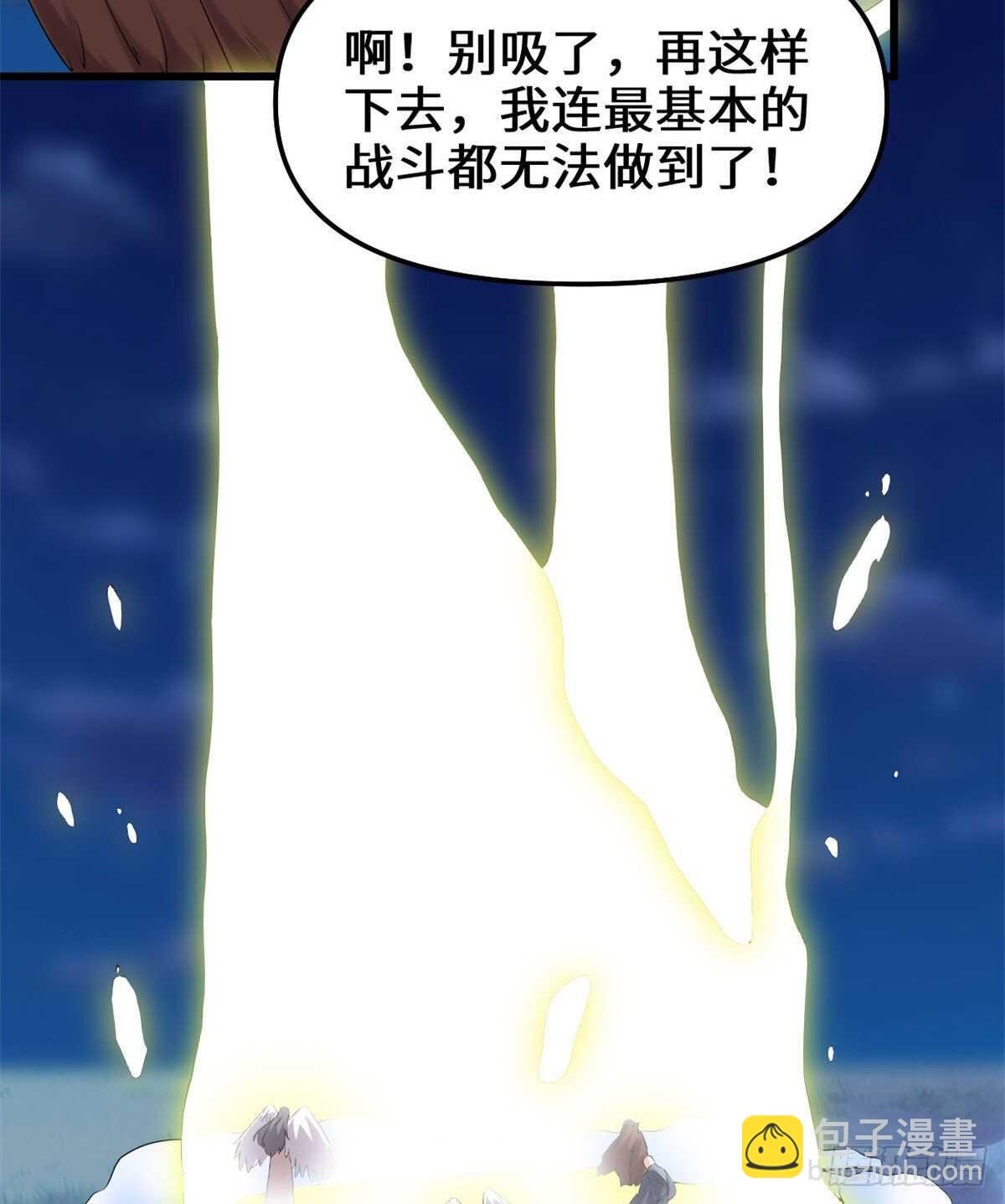 我修的可能是假仙 - 第141話 安林，炸沒了？！ - 5