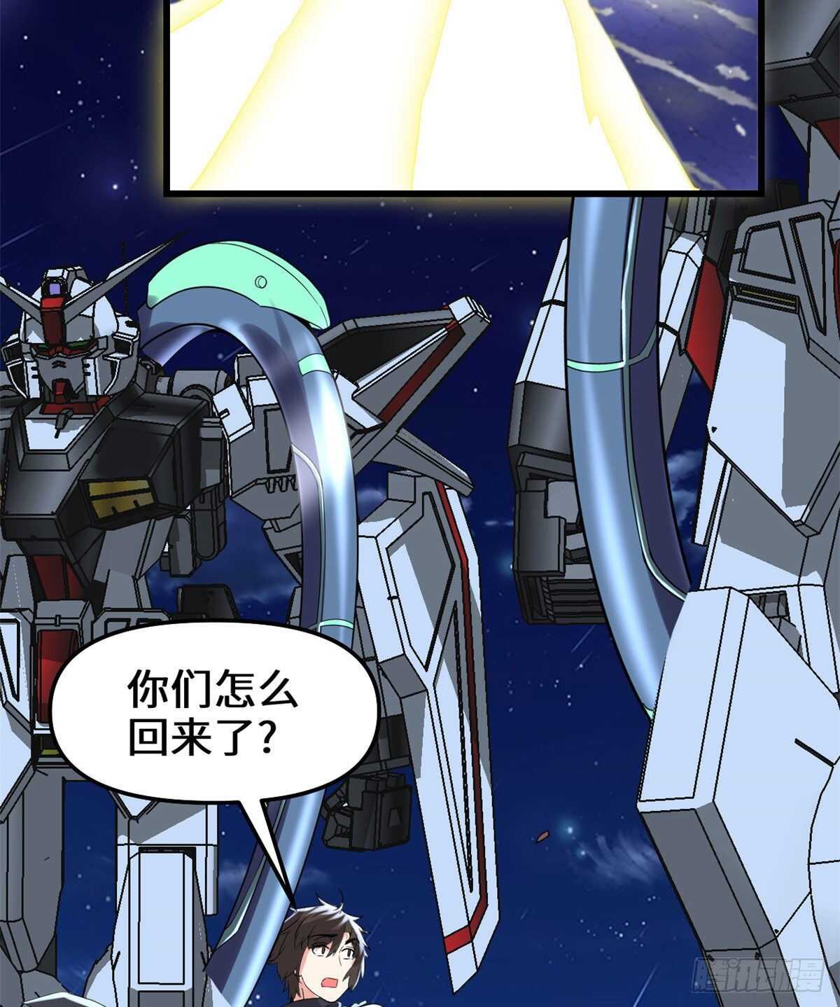 我修的可能是假仙 - 第141話 安林，炸沒了？！ - 1