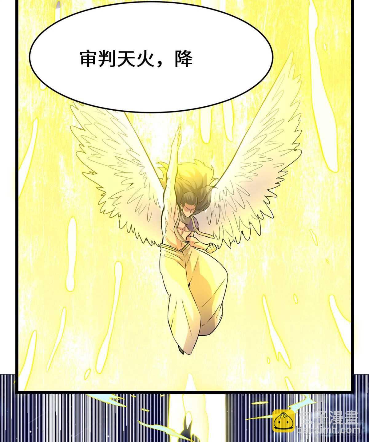 我修的可能是假仙 - 第141話 安林，炸沒了？！ - 6