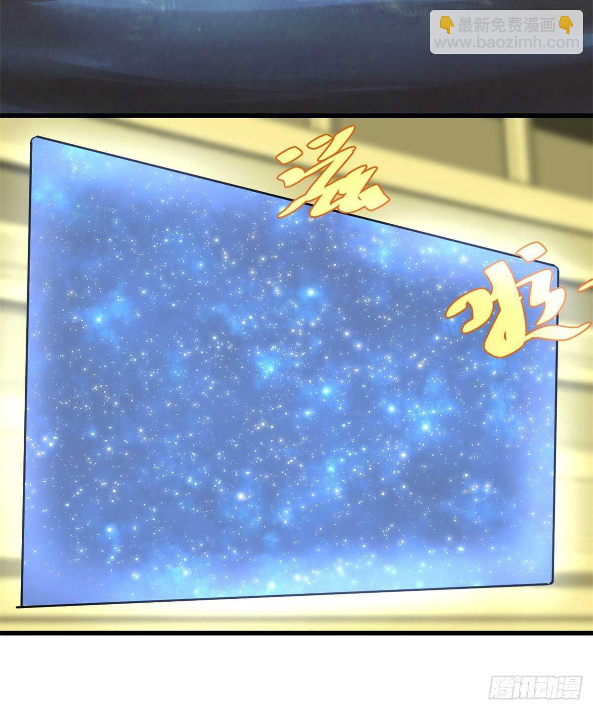 我修的可能是假仙 - 第141話 安林，炸沒了？！ - 3