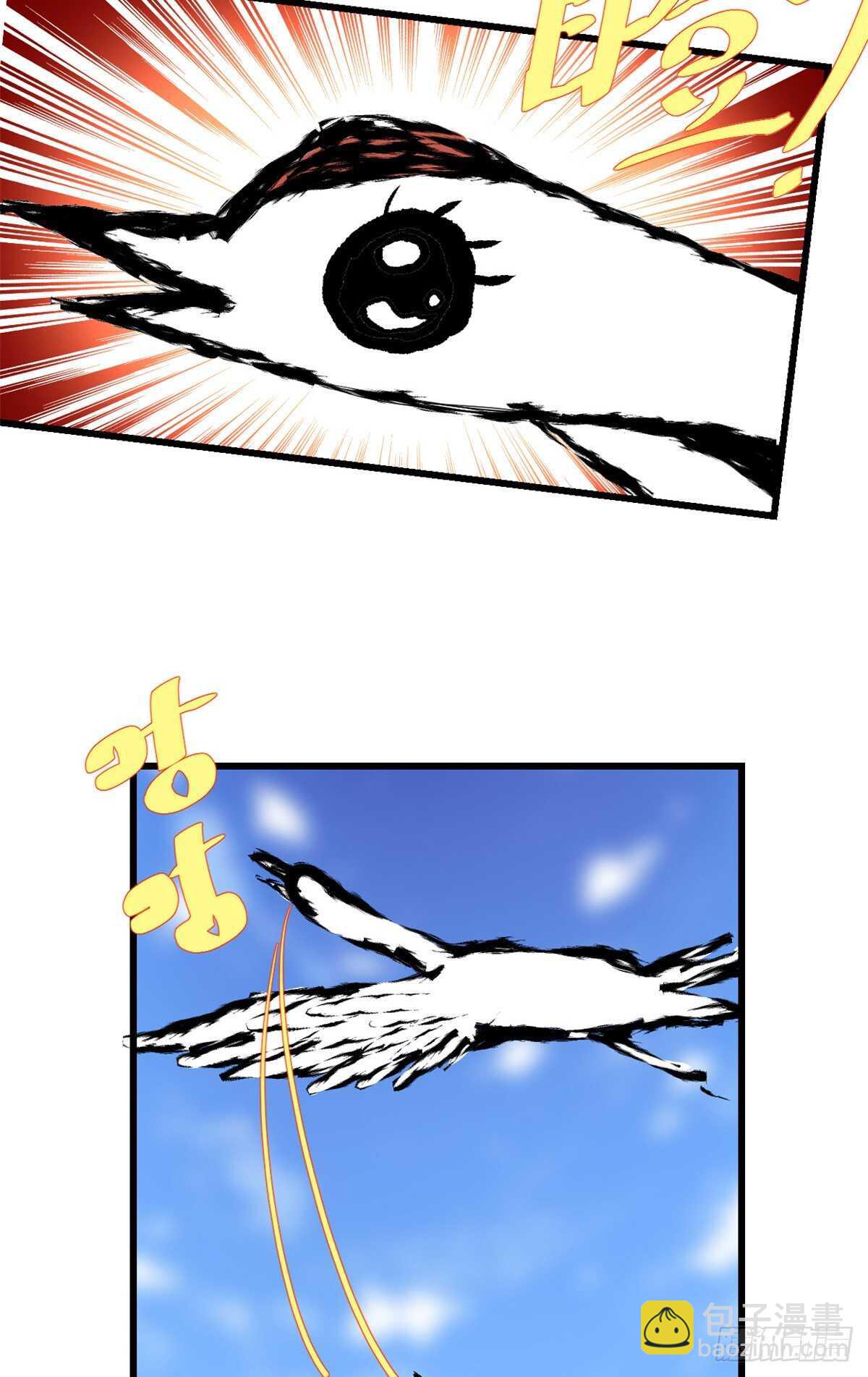 我修的可能是假仙 - 第143話 天羽大人，秒啊！ - 1