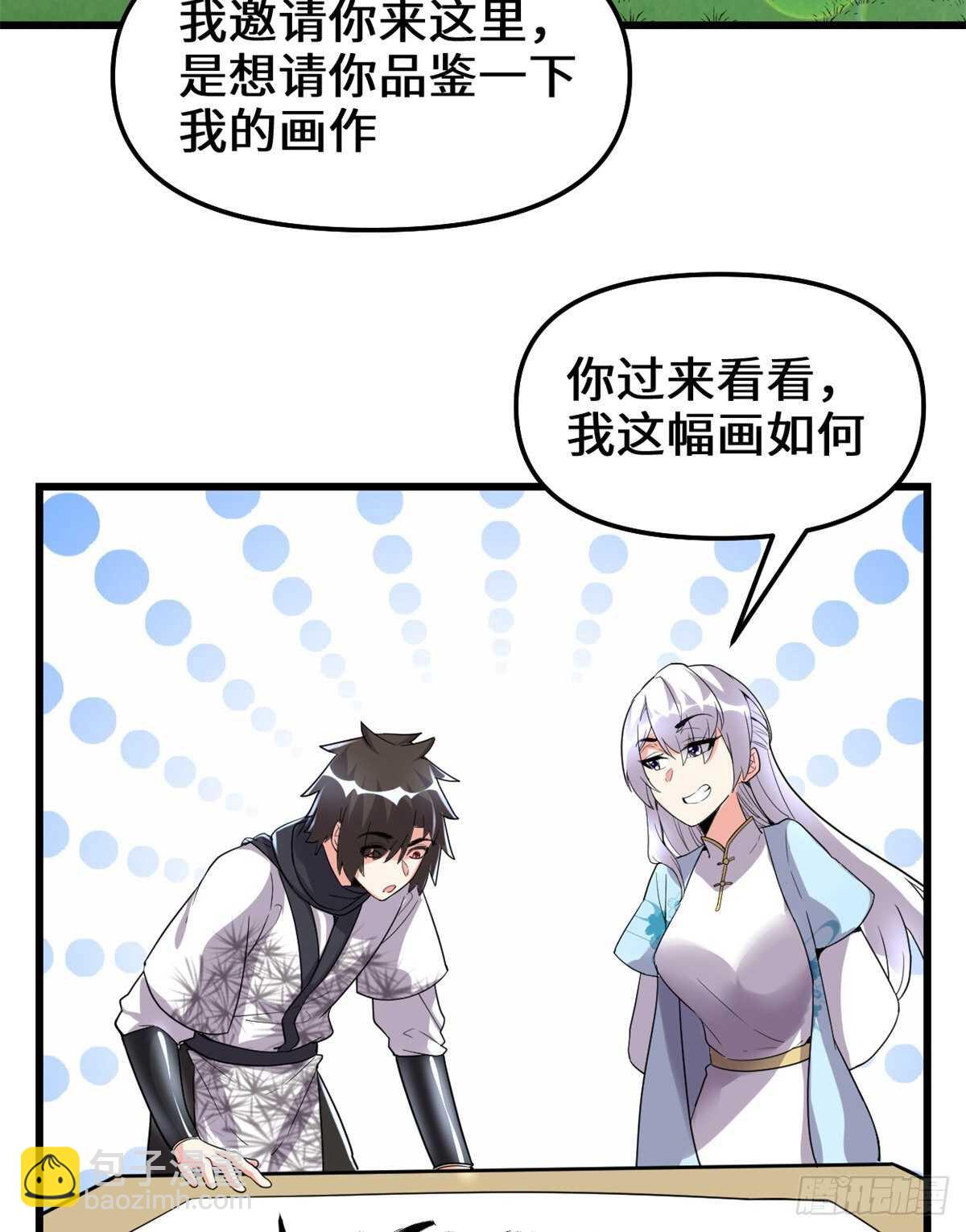 我修的可能是假仙 - 第143話 天羽大人，秒啊！ - 5