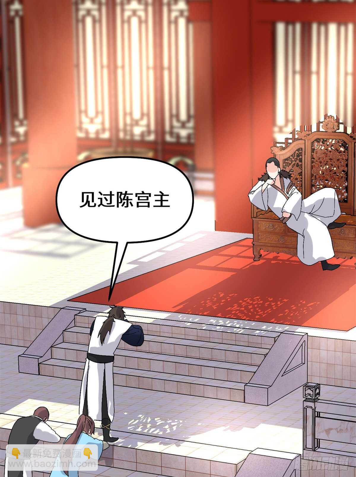 我修的可能是假仙 - 第145話 雲天宮爆炸 - 6