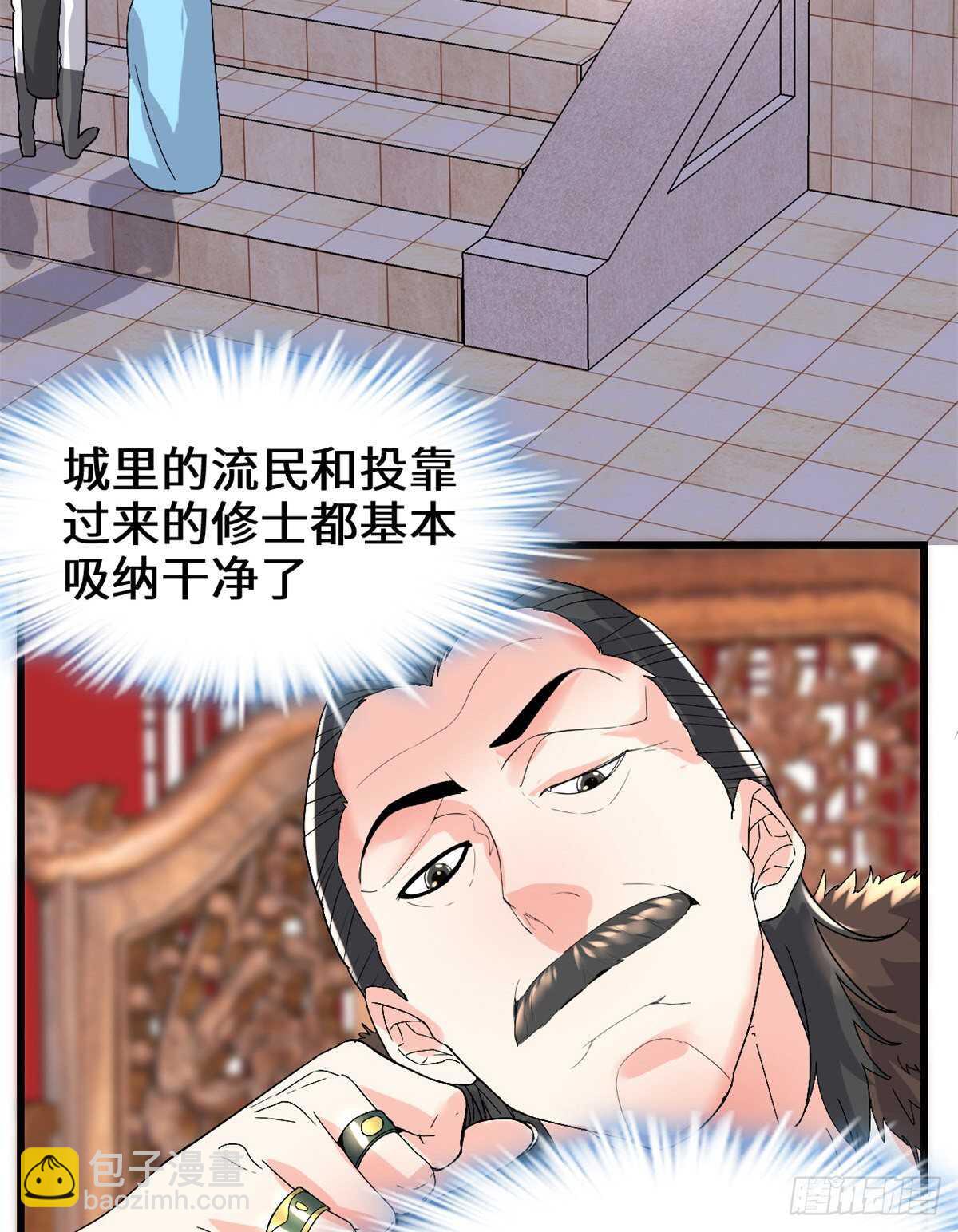 我修的可能是假仙 - 第145話 雲天宮爆炸 - 7