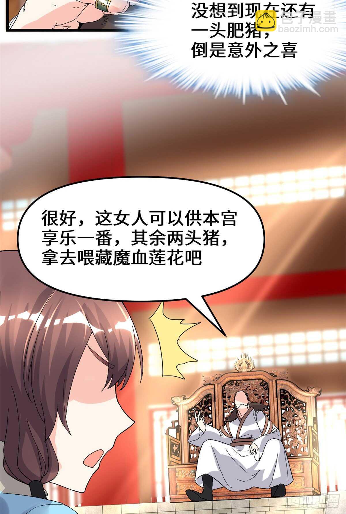 我修的可能是假仙 - 第145話 雲天宮爆炸 - 1