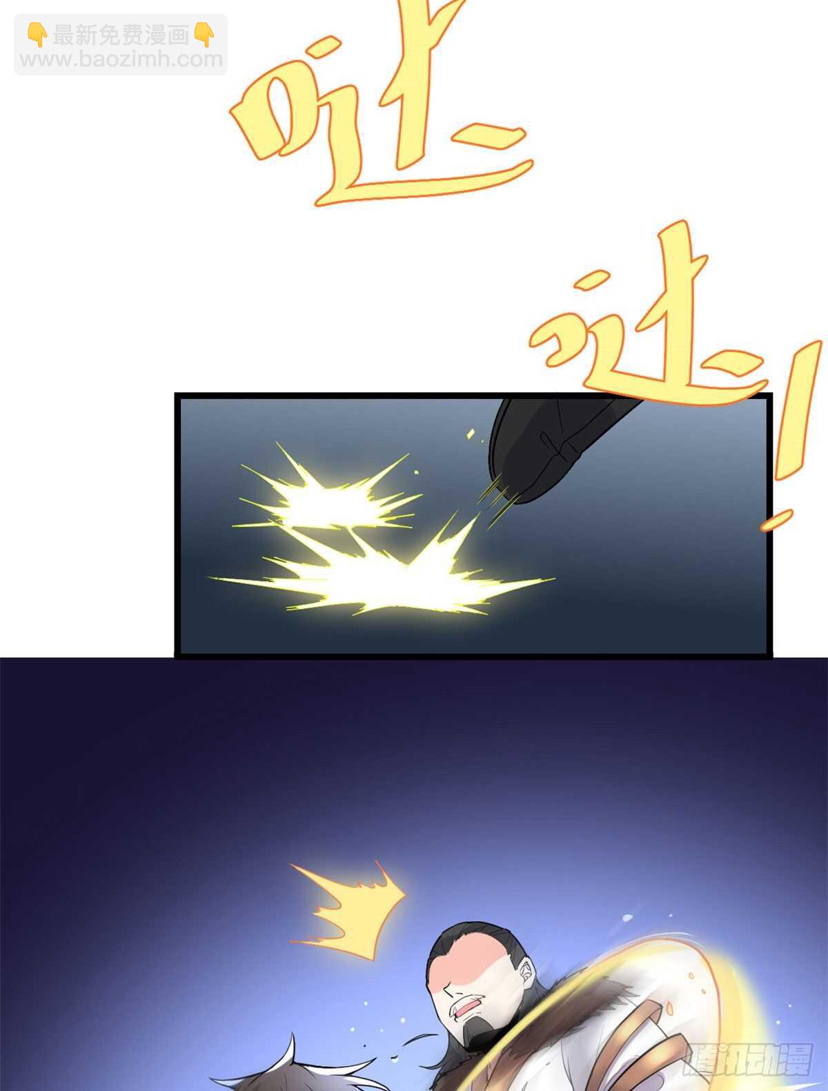 我修的可能是假仙 - 第145話 雲天宮爆炸 - 6