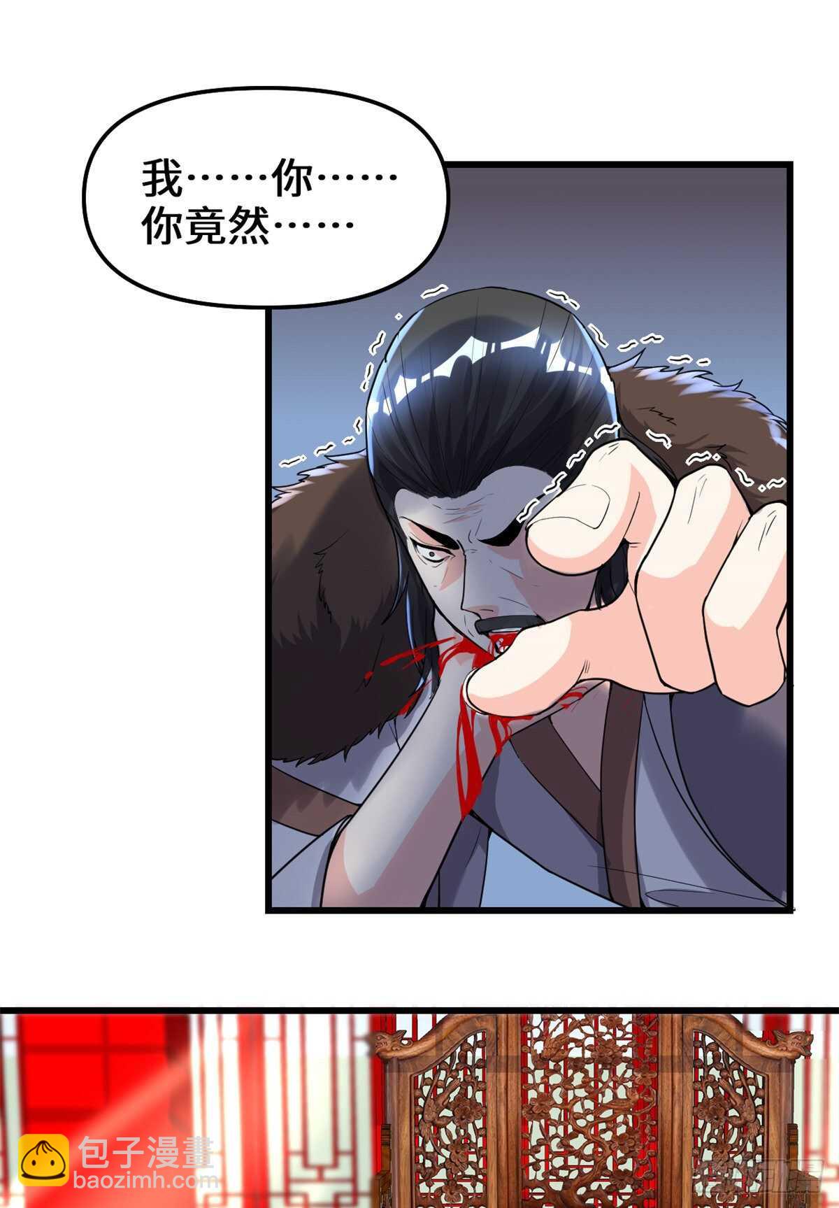 我修的可能是假仙 - 第145話 雲天宮爆炸 - 1