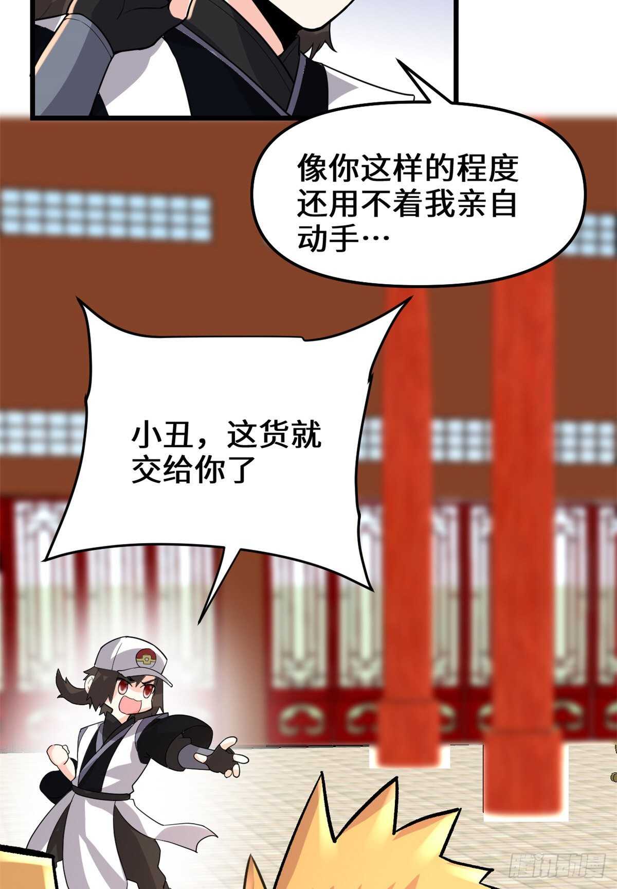 我修的可能是假仙 - 第145話 雲天宮爆炸 - 6