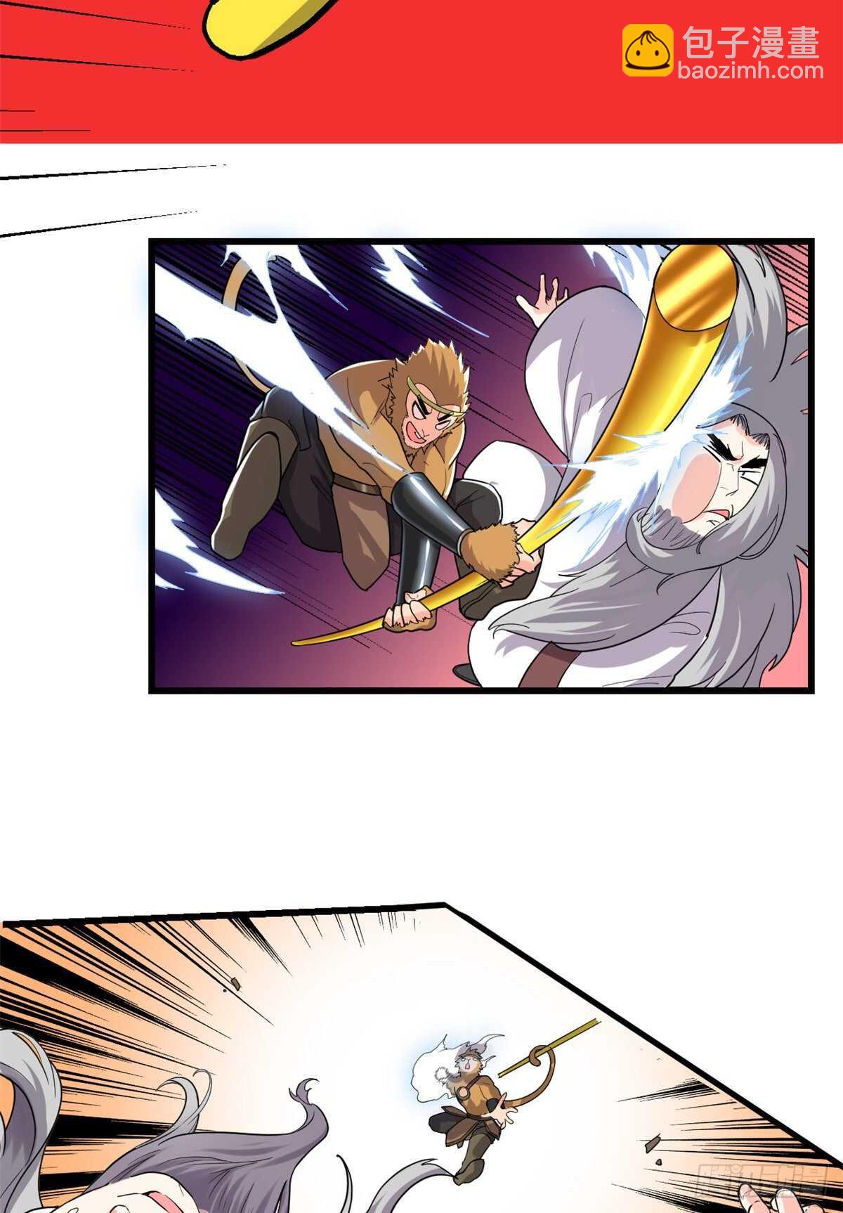 我修的可能是假仙 - 第145話 雲天宮爆炸 - 1