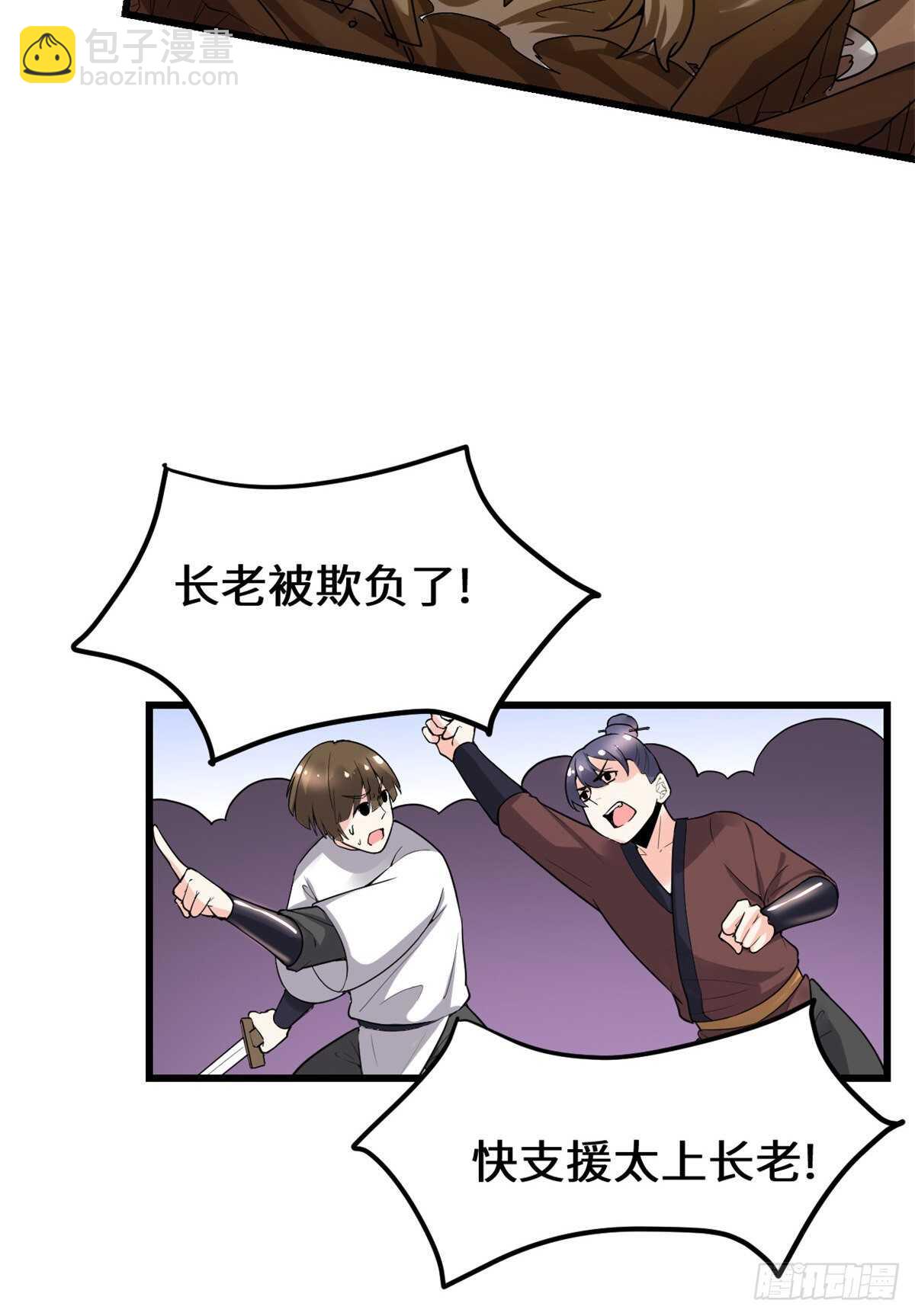 我修的可能是假仙 - 第145話 雲天宮爆炸 - 3