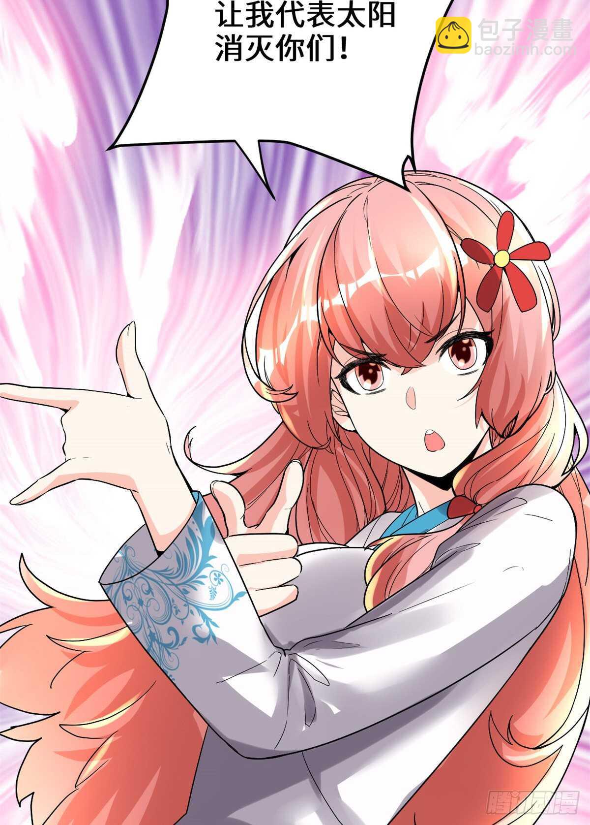 我修的可能是假仙 - 第145話 雲天宮爆炸 - 1