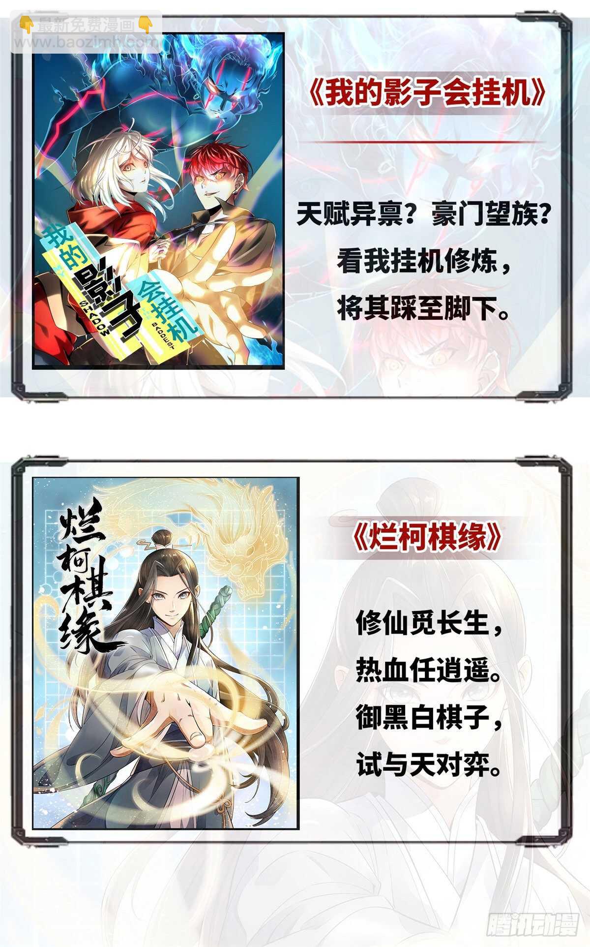 我修的可能是假仙 - 第145話 雲天宮爆炸 - 6