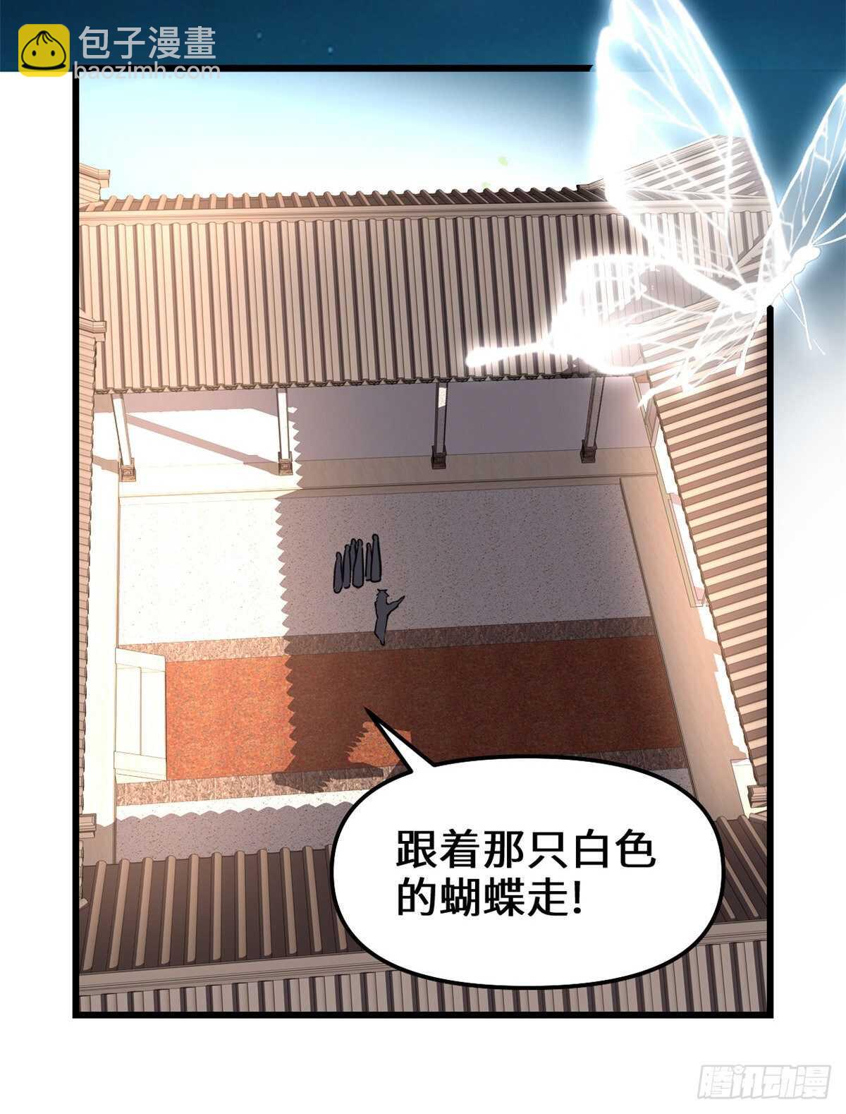 我修的可能是假仙 - 第147話 一顆核彈 - 3