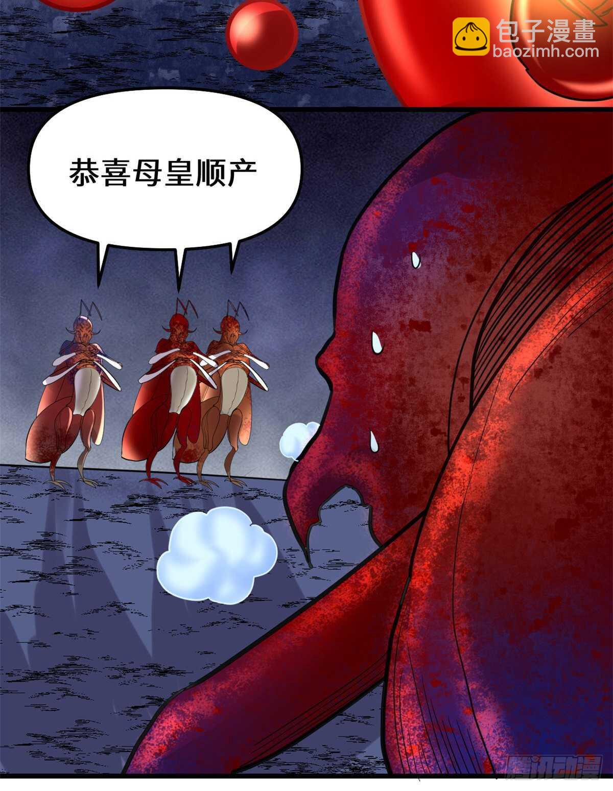 我修的可能是假仙 - 第147話 一顆核彈 - 2