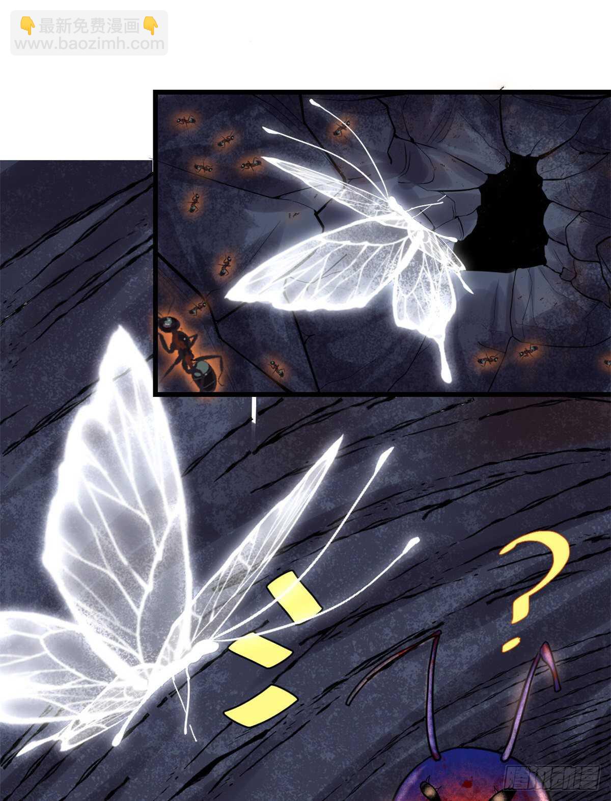 我修的可能是假仙 - 第147話 一顆核彈 - 5