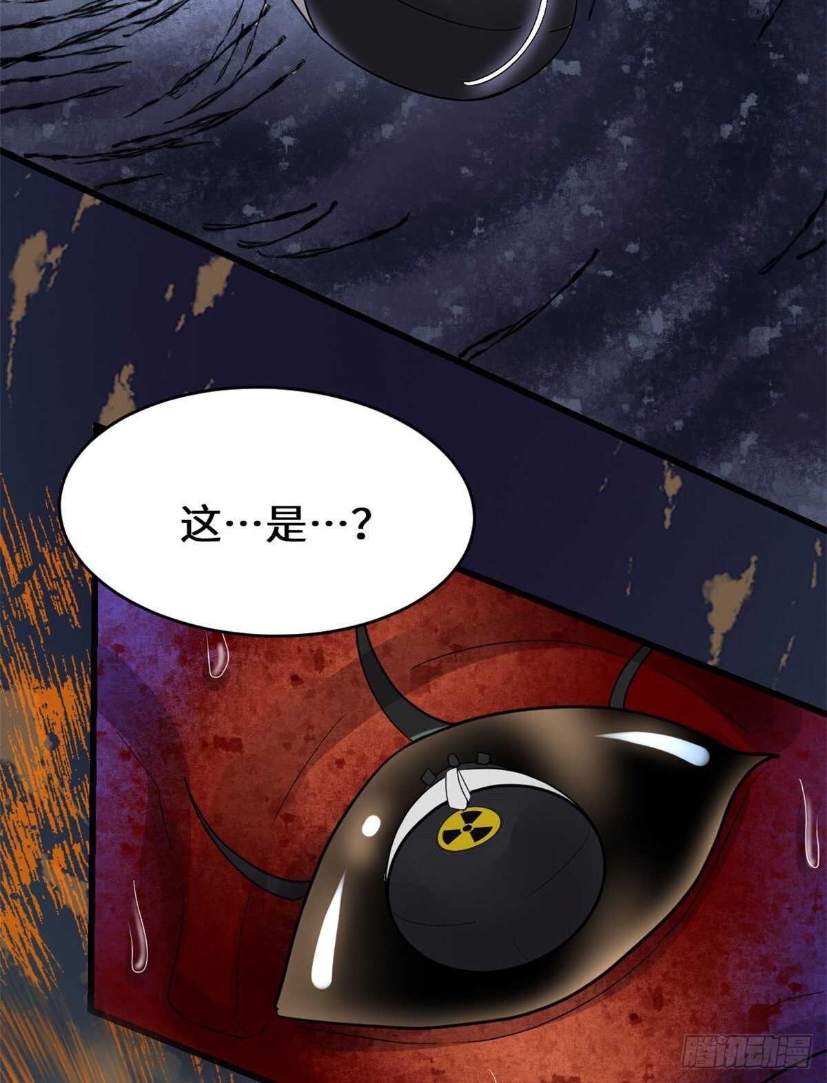 我修的可能是假仙 - 第147話 一顆核彈 - 1