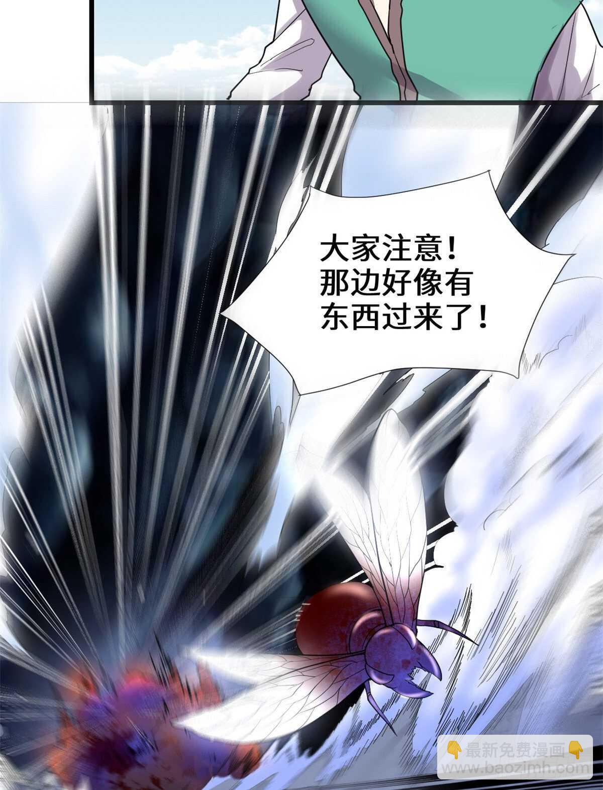 我修的可能是假仙 - 第147話 一顆核彈 - 1