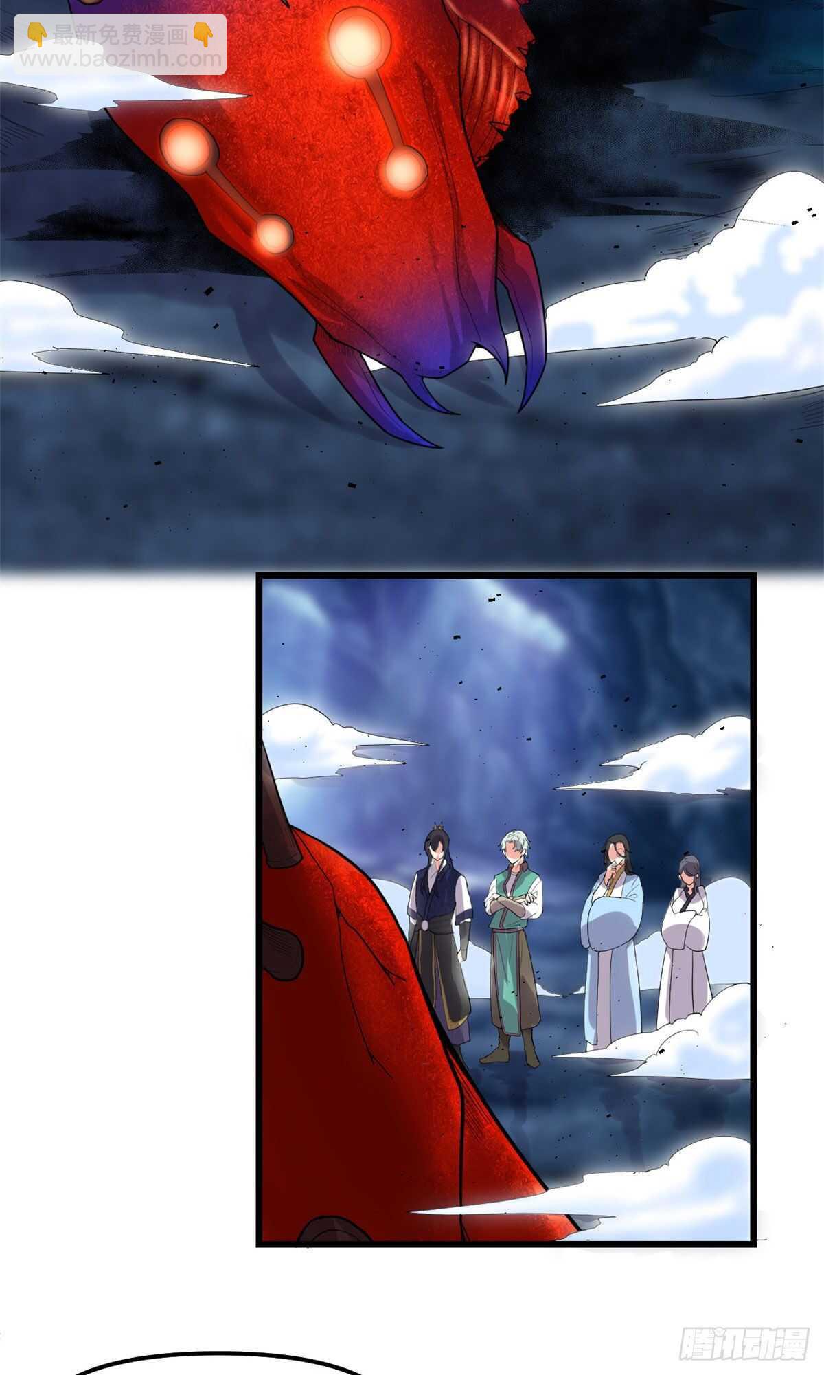 我修的可能是假仙 - 第149話 危險的種子 - 3