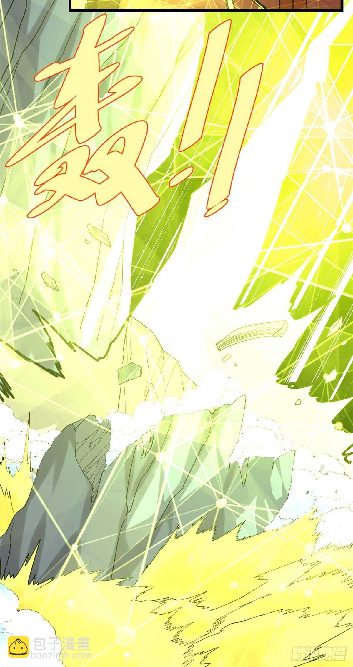 我修的可能是假仙 - 第149話 危險的種子 - 6