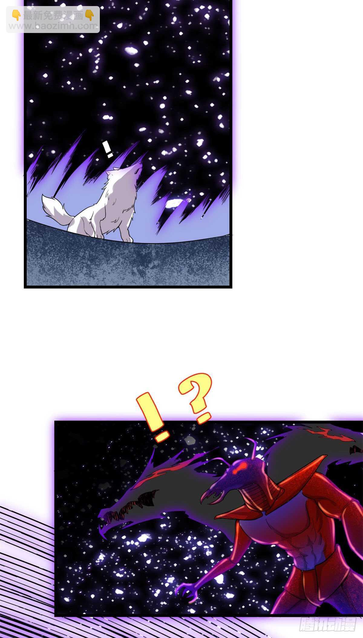 我修的可能是假仙 - 第149話 危險的種子 - 5