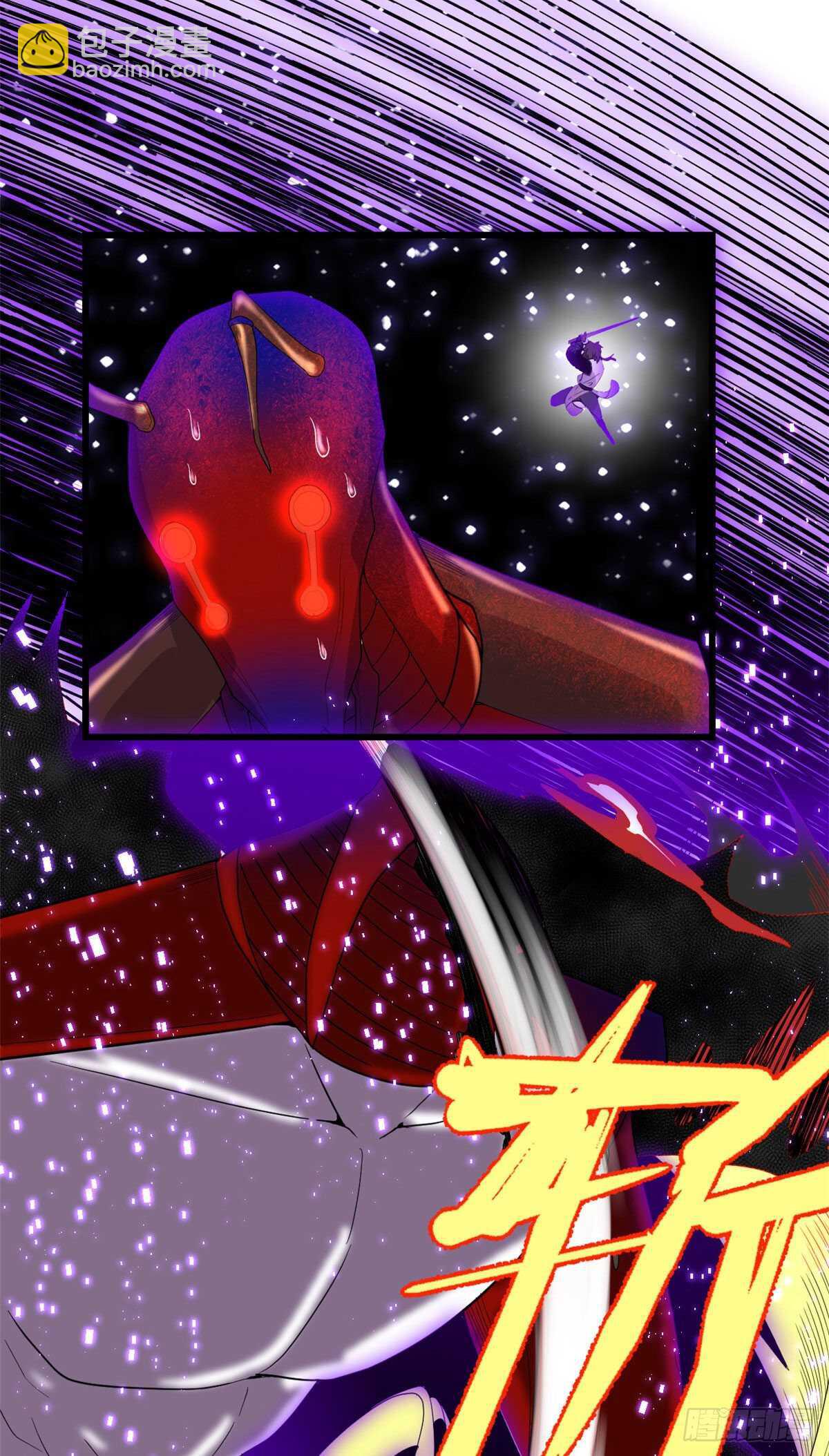 我修的可能是假仙 - 第149話 危險的種子 - 6