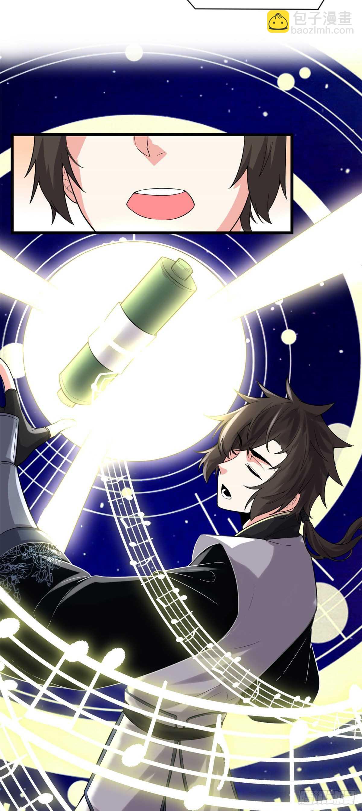 我修的可能是假仙 - 第151話 遺物認主 - 5