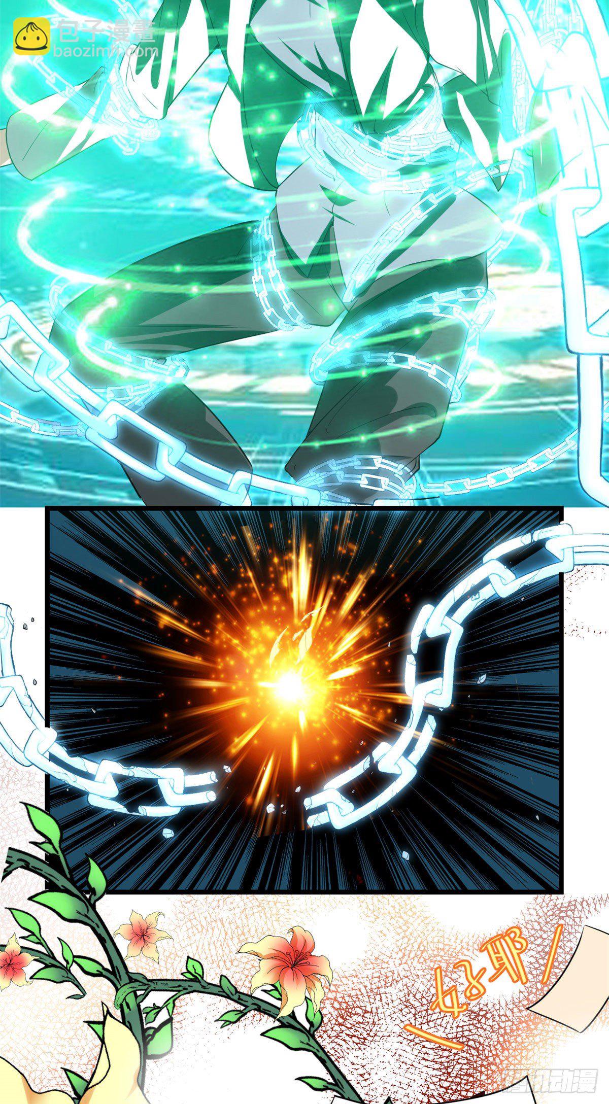 我修的可能是假仙 - 第153話 打爽我！ - 1