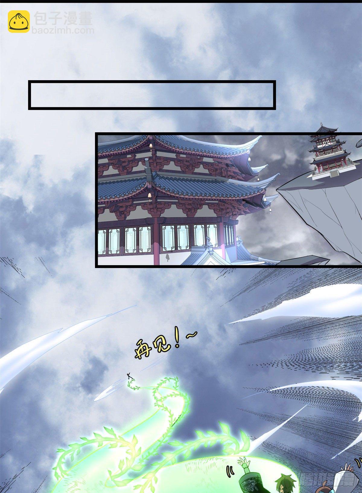 我修的可能是假仙 - 第153話 打爽我！ - 5