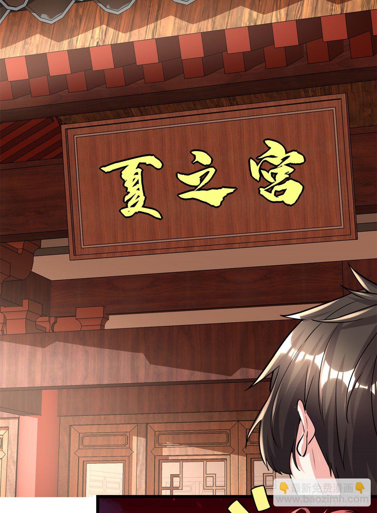 我修的可能是假仙 - 第153話 打爽我！ - 1