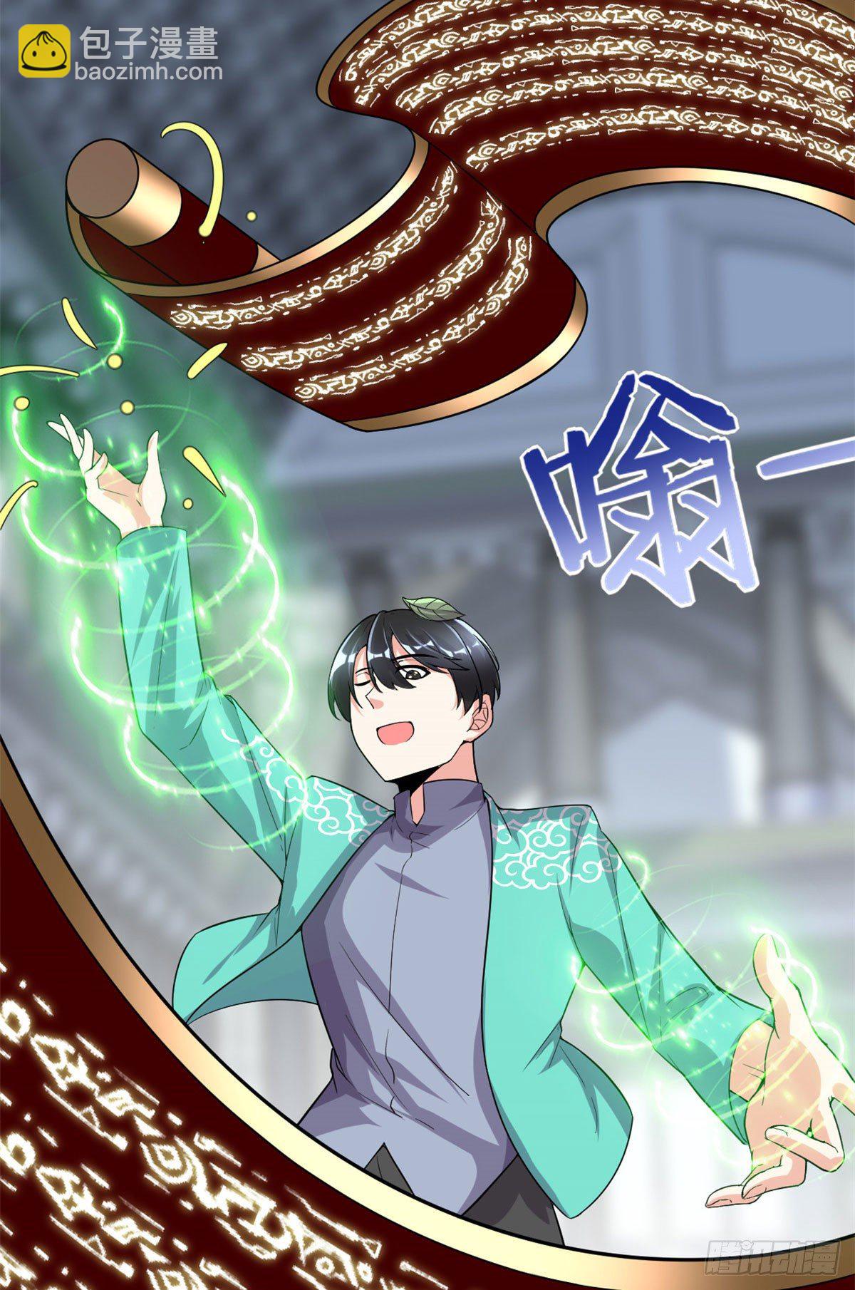 我修的可能是假仙 - 第153話 打爽我！ - 6