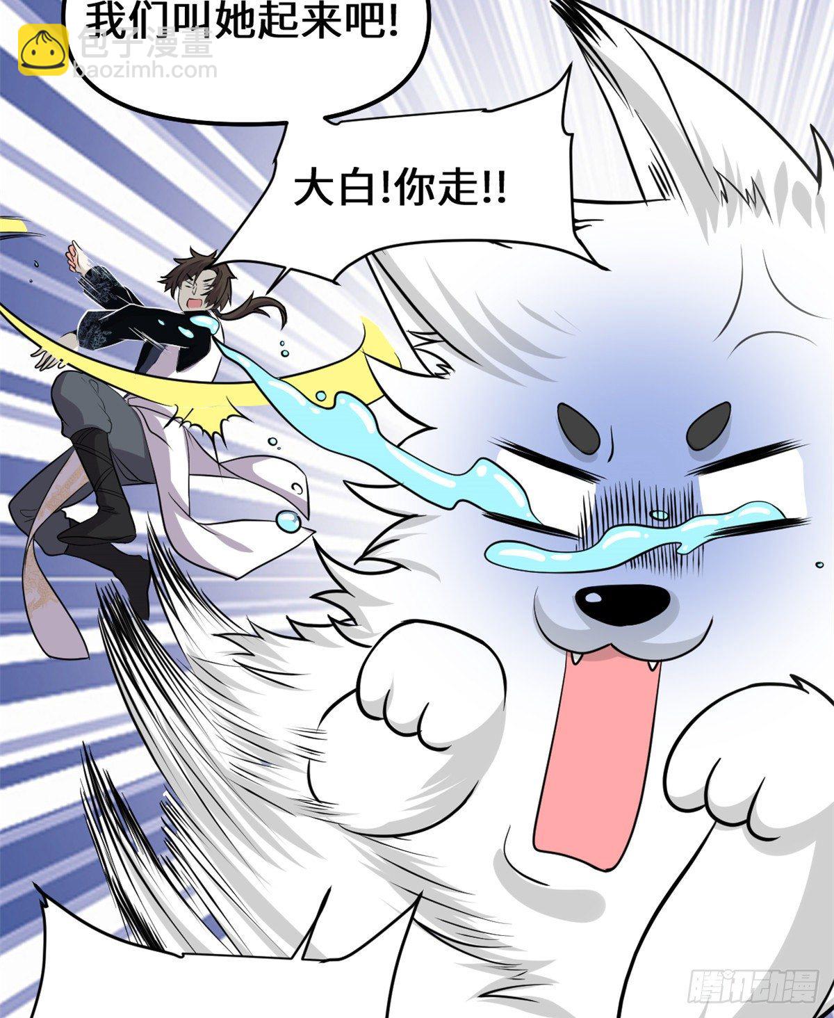 我修的可能是假仙 - 第155話  秋之宮，舞劍！ - 6