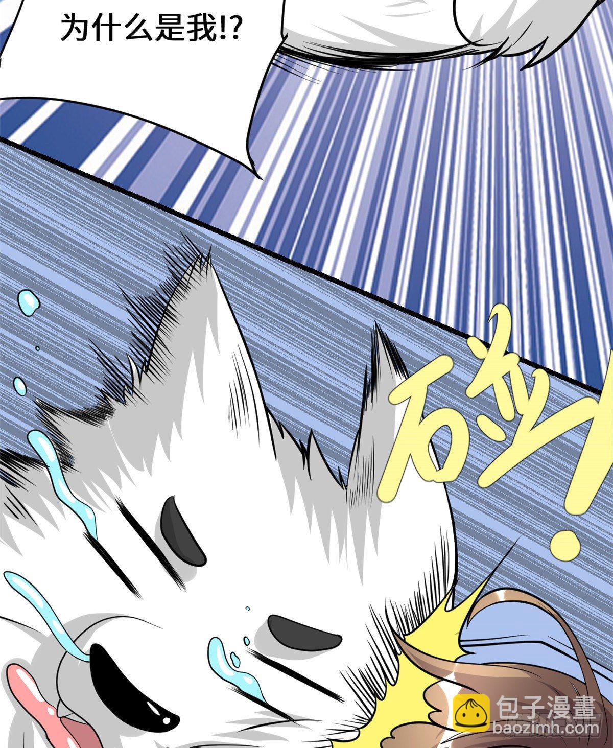 我修的可能是假仙 - 第155話  秋之宮，舞劍！ - 1