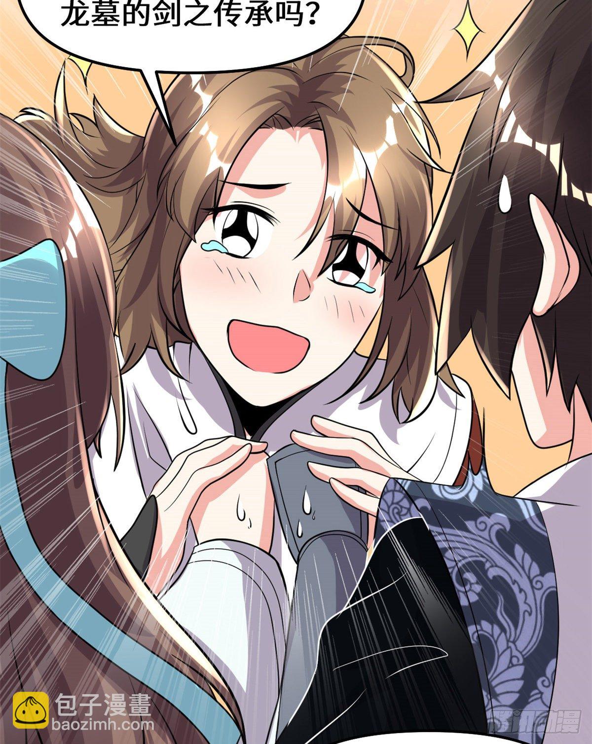 我修的可能是假仙 - 第155話  秋之宮，舞劍！ - 5