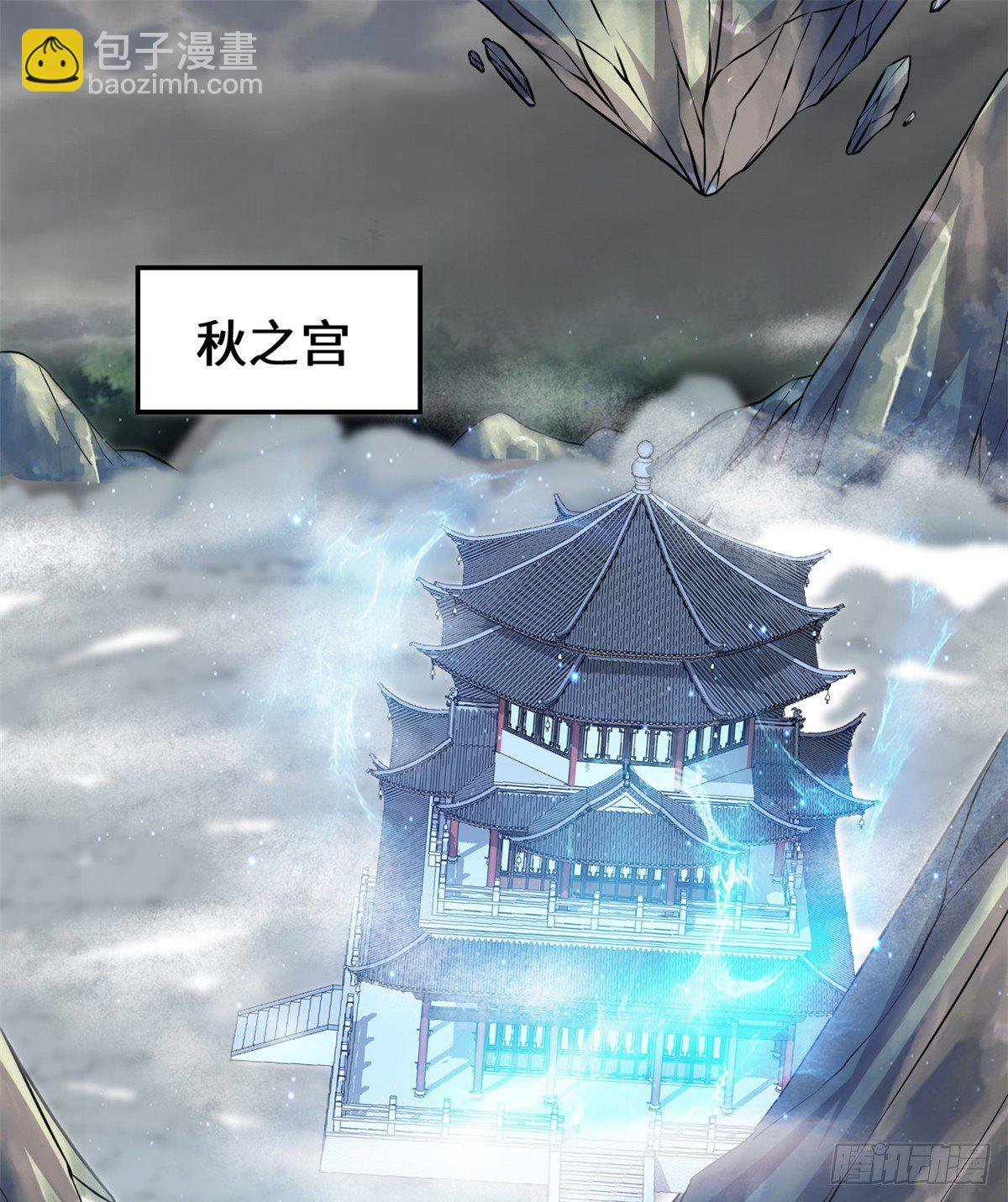 我修的可能是假仙 - 第155話  秋之宮，舞劍！ - 2