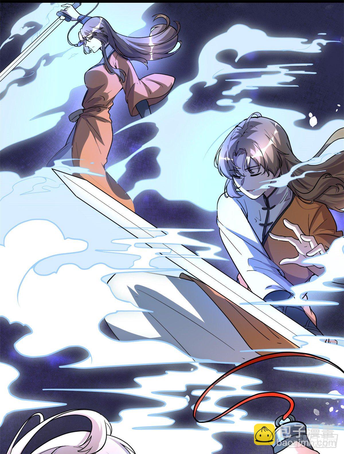 我修的可能是假仙 - 第155話  秋之宮，舞劍！ - 5