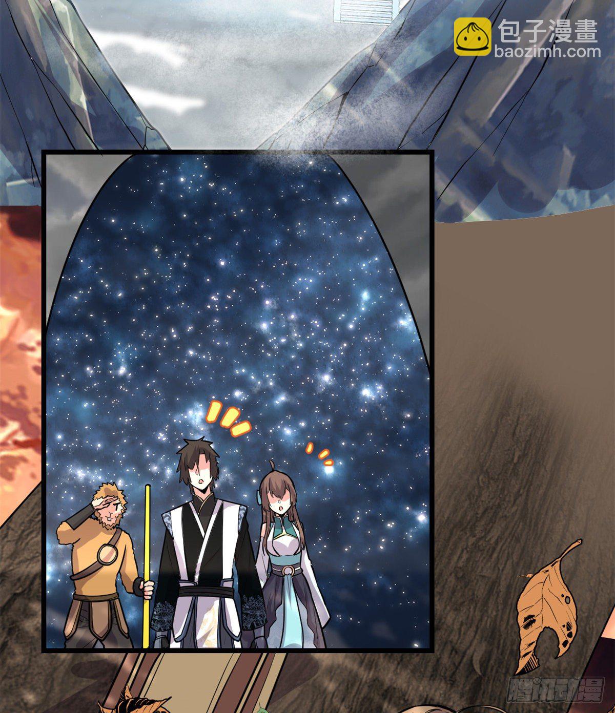 我修的可能是假仙 - 第155話  秋之宮，舞劍！ - 3