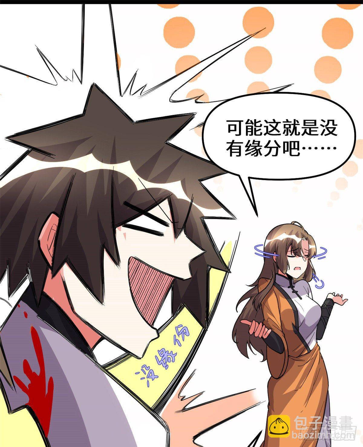 我修的可能是假仙 - 第155話  秋之宮，舞劍！ - 2