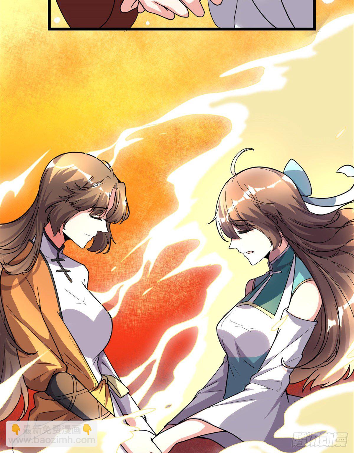 我修的可能是假仙 - 第155話  秋之宮，舞劍！ - 5