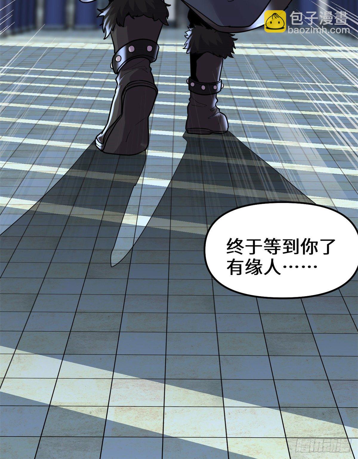 我修的可能是假仙 - 第155話  秋之宮，舞劍！ - 5