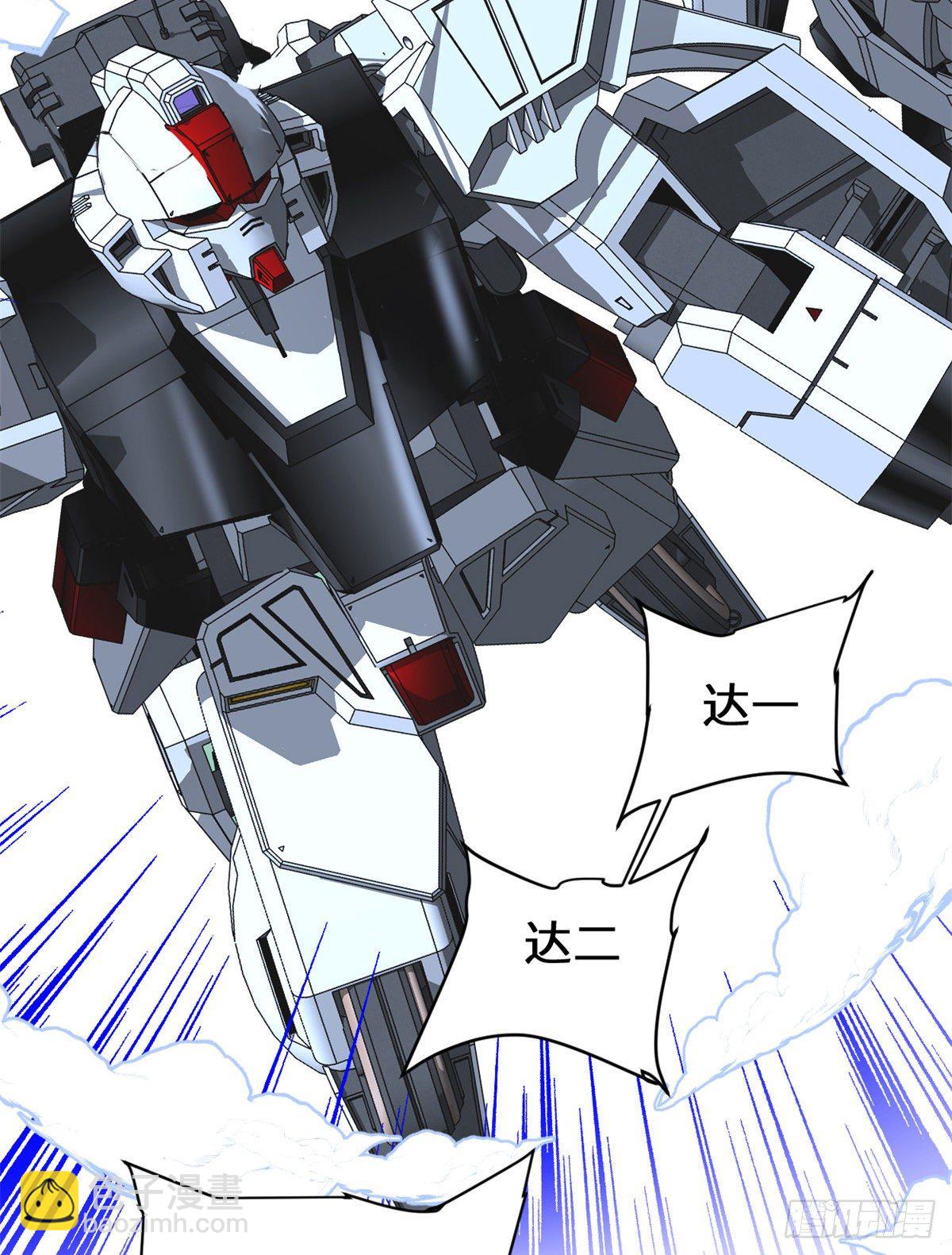 我修的可能是假仙 - 第157話 你們上，我指揮！ - 1