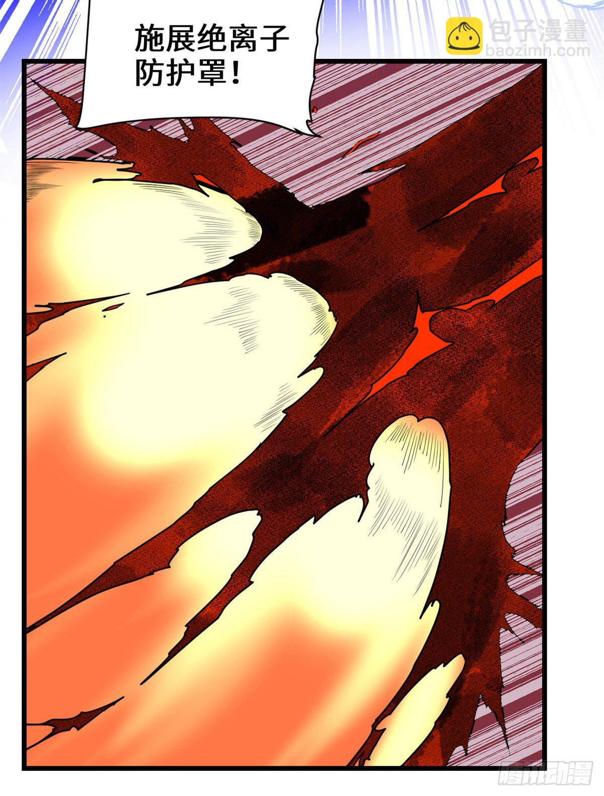 我修的可能是假仙 - 第157話 你們上，我指揮！ - 2