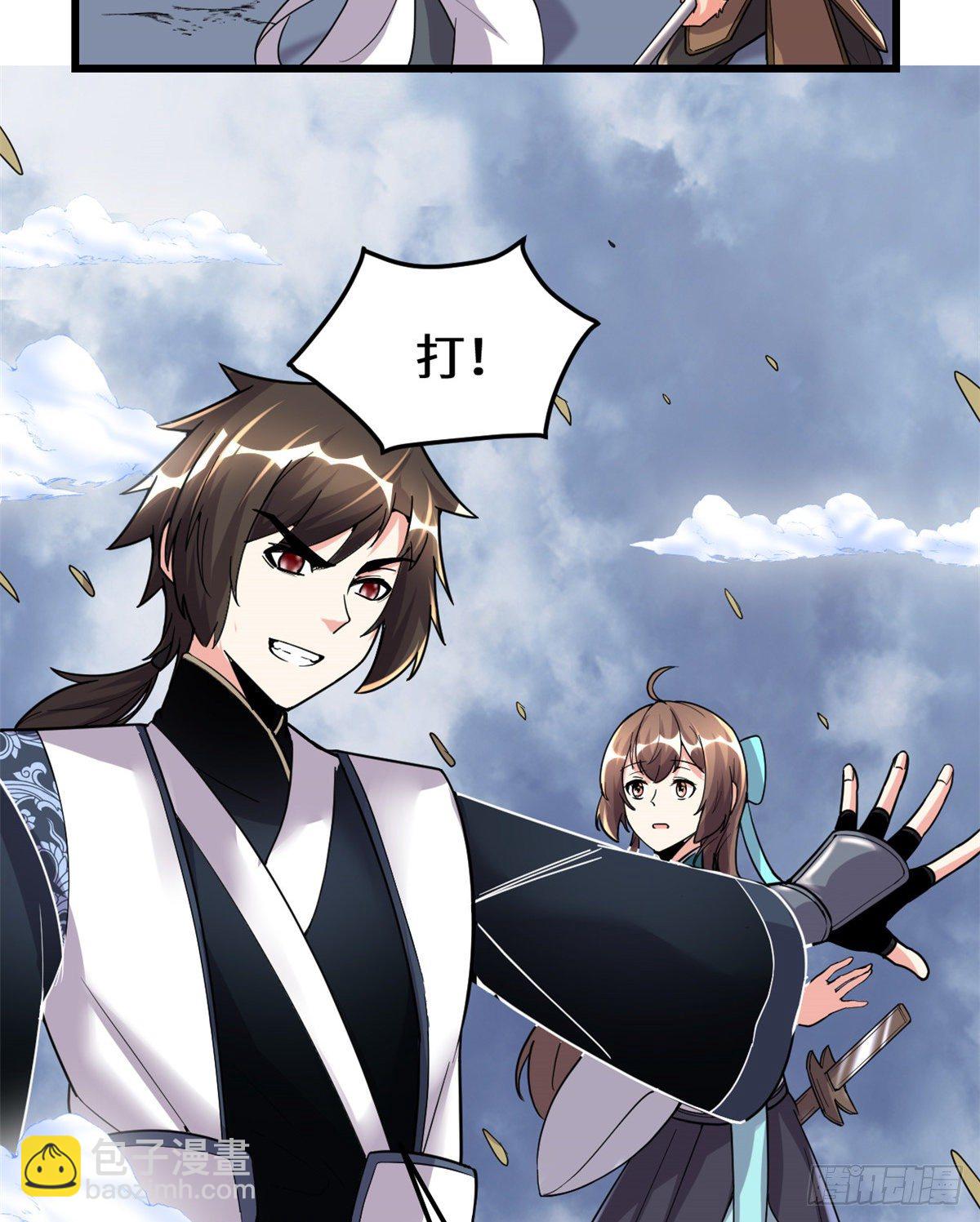 我修的可能是假仙 - 第157話 你們上，我指揮！ - 6