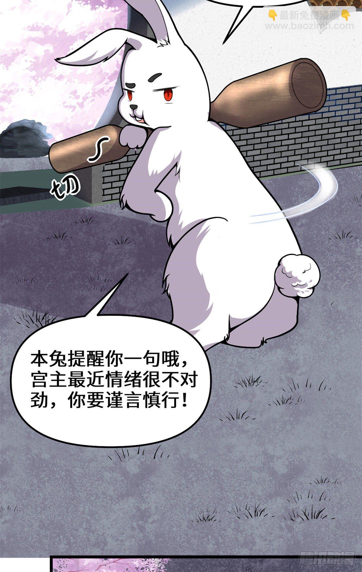 我修的可能是假仙 - 第159話 燃起來了！ - 6